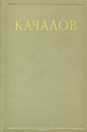 Сборник статей, воспоминаний, писем