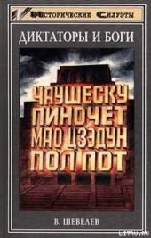 Чаушеску и «золотая эра» Румынии