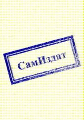 Земля людей