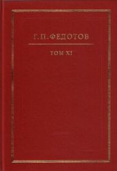 Русская религиозность