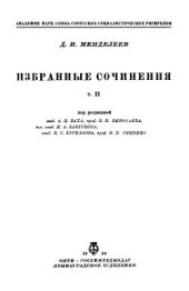 Т.02. Периодический закон