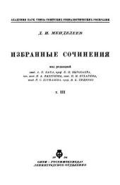 Т.03. Исследование водных растворов по удельному весу