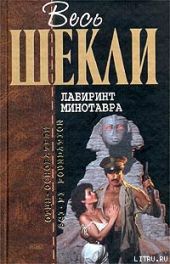 Охотники каменных прерий