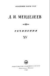 Т.15. ''Знания теоретические'', мелкие заметки