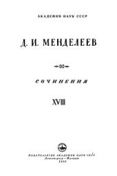 Т.18. Экономические работы. Том I