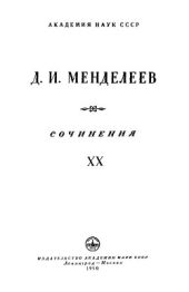 Т.20. Экономические работы. Том III