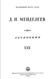 Т.22. Метрологические работы