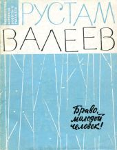 Браво, молодой человек!