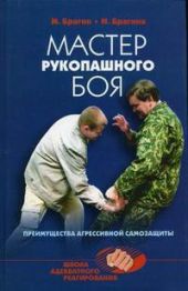 Мастер рукопашного боя: преимущества агрессивной самозащиты