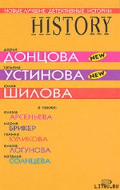 Заложница страха, или история моего одиночества