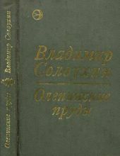 Олепинские пруды (сборник)