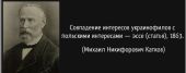 Совпадение интересов украинофилов с польскими интересами