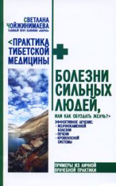 Болезни сильных людей, или Как обуздать желчь?