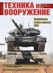 Техника и вооружение 2015 10