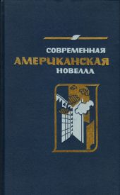 «Бьюик» 1928 года: Рассказ