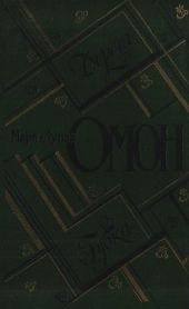 Дорога. Губка