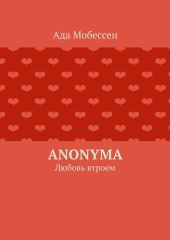 Anonyma