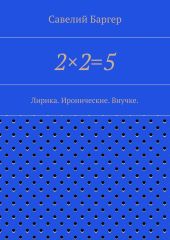 2?2=5