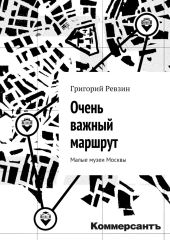 Очень важный маршрут. «Коммерсантъ»