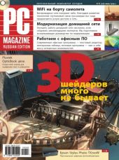 Журнал PC Magazine/RE №06/2009