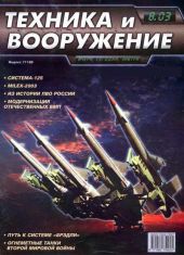 Техника и вооружение 2003 08