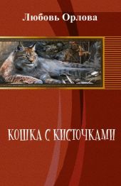 Кошка с кисточками