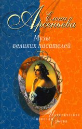 Медная Венера (Аграфена Закревская – Евгений Боратынский – Александр Пушкин)