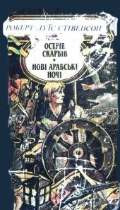 Клуб самогубців. Діамант Раджі