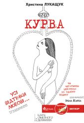 Курва