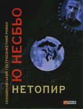 Нетопир