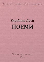 Поеми
