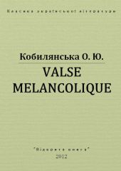 Valse melancolique