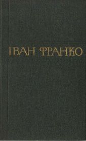 Том 1. Поезія