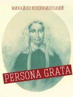 Persona Grata