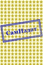 Тень смерти