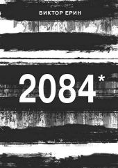 2084*