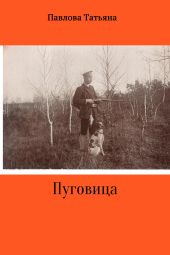Пуговица