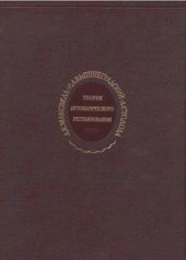Теория автоматического регулирования
