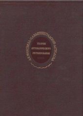 Теория автоматического регулирования