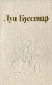 Луи Буссенар и его «Письма крестьянина»