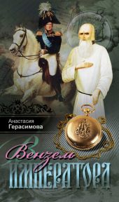 Вензель императора