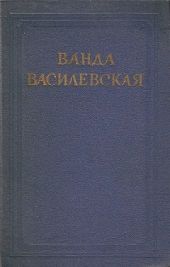 Том 4. Песнь над водами. Часть III. Реки горят