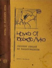 Ноука от Горького Лука