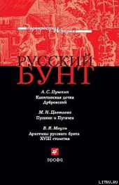 Русский бунт