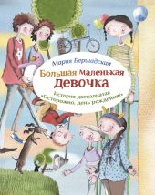 Осторожно, день рождения!