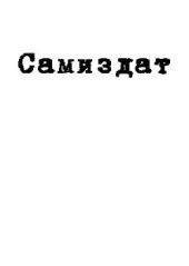 Ох уж эти сказочки (Сборник сказок)