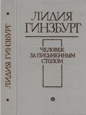 Человек за письменным столом