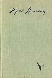 Ранней весной (сборник)