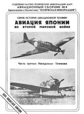 Авиация Японии во Второй Мировой войне. Часть третья: Накадзима - Тачикава