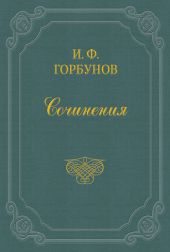Монологи